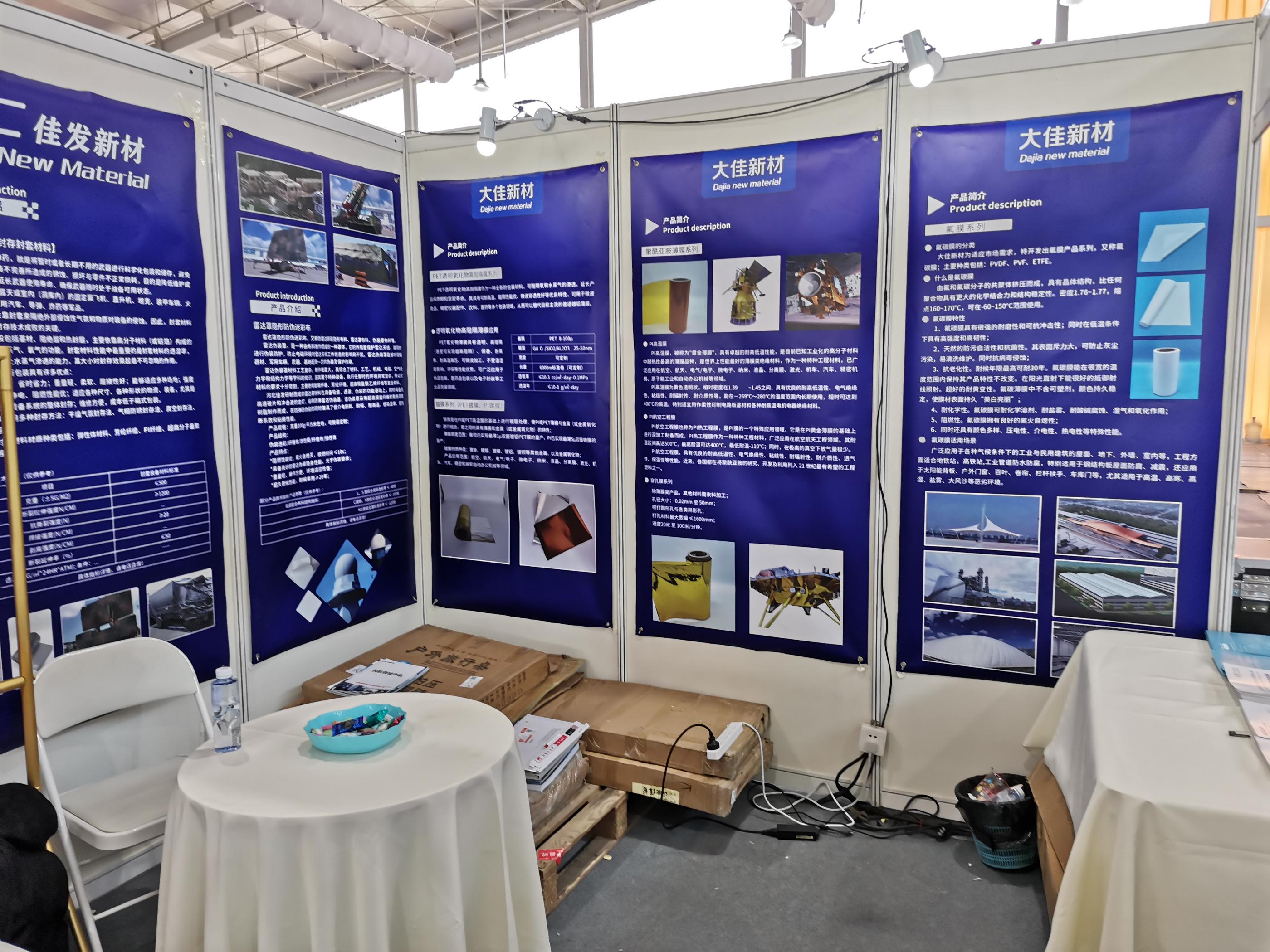 北京石景山世界雷達博覽會.jpg 北京石景山世界雷達博覽會.jpg